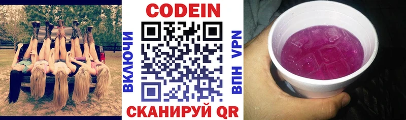 кракен сайт  Жуковка  Codein напиток Lean (лин)  купить  