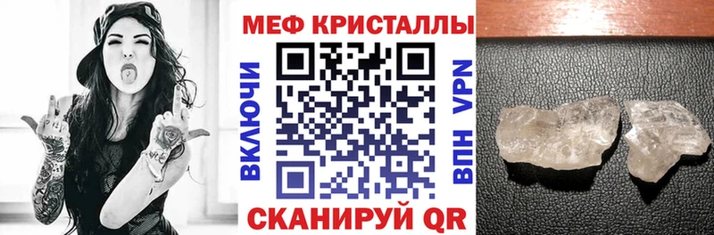 МЕФ mephedrone  наркотики  Жуковка 